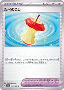 Leftovers 160/165 - Japonés-Kantocards