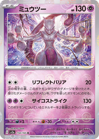Mewtwo 150/165 - Reverse Holo - Japonés-Kantocards