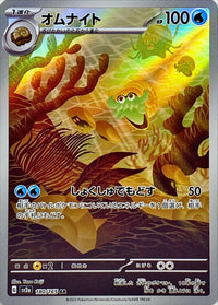 Omanyte 180/165 - Japonés-Kantocards