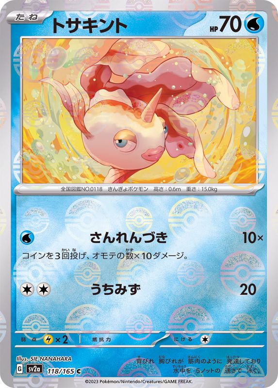 Goldeen 118/165 - Reverse Holo - Japonés