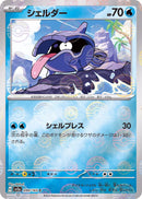 Shellder 090/165 - Reverse Holo - Japonés-Kantocards