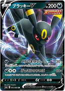 Umbreon V 047/069 - JAPONÉS -Kantocards