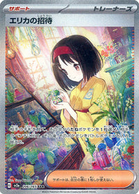 Erika's Invitation 206/165 - Japonés-Kantocards