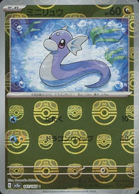 Dratini 147/165 - Reverse Holo - Master Ball - Japonés-Kantocards