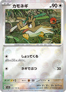 Farfetch'd 083/165 -Japonés- (Subasta)
