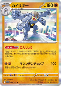Machamp 068/165 - Holo - Japonés-Kantocards