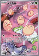 Exeggcute 065/064 - Japonés