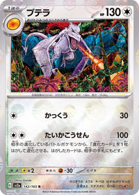 Aerodactyl 142/165 - Reverse Holo - Japonés-Kantocards