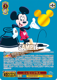 Mickey Mouse Dds/S104-056 - Arte Alterno-Kantocards