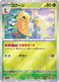 Kakuna 014/165 - Reverse Holo - Japonés-Kantocards