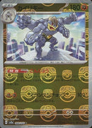 Machamp 068/165 - Reverse Holo - Master Ball - Japonés-Kantocards