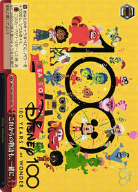 Door CX Dds/S104-076 - Arte Alterno-Kantocards