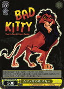 Scar Dds/S104-017 - Arte Alterno-Kantocards