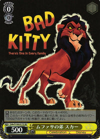 Scar Dds/S104-017 - Arte Alterno-Kantocards