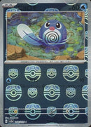 Poliwag 060/165 - Reverse Holo - Master Ball - Japonés-Kantocards