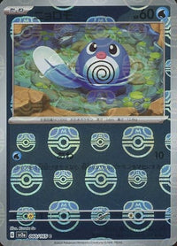 Poliwag 060/165 - Reverse Holo - Master Ball - Japonés-Kantocards