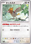 Spearow 021/165 - Japonés-Kantocards