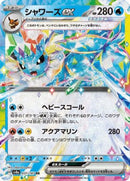 Vaporeon ex 031/187 - (JAPONES)-Kantocards