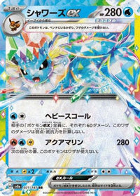 Vaporeon ex 031/187 - (JAPONES)-Kantocards