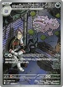 Team Rocket's Weezing 105/098 - Japonés