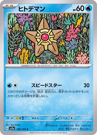 Staryu 120/165 - Japonés-Kantocards