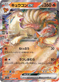 Ninetales ex 038/165 - Japonés-Kantocards