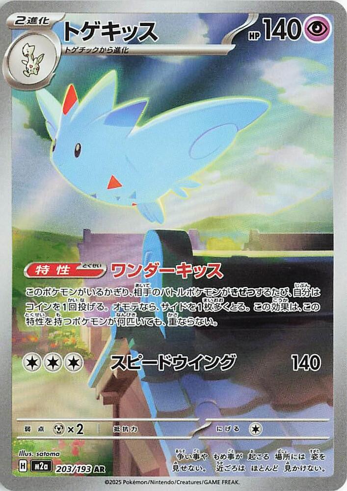 Subasta Ganada