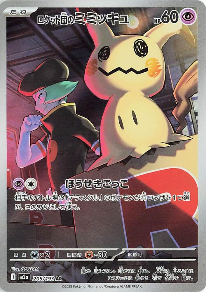 Team Rocket's Mimikyu 205/193 - Japonés