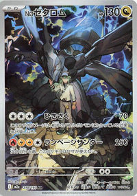 Subasta Ganada