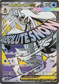 Mega Froslass ex 224/193 -JAPONÉS- (Subasta)
