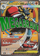 Subasta Ganada