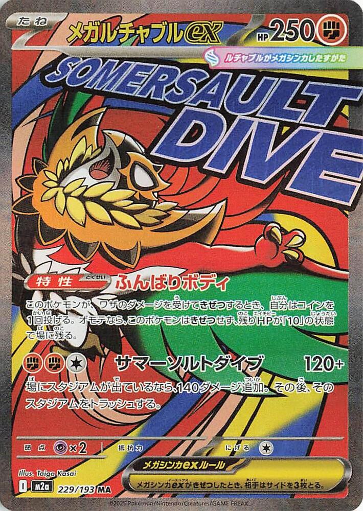 Mega Hawlucha ex 229/193 -JAPONÉS- (Subasta)