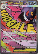 Mega Gengar ex 230/193 -JAPONES- (Subasta)