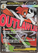 Mega Scrafty ex 231/193 -JAPONES- (Subasta)