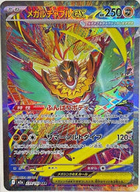 Mega Hawlucha ex 239/193 (Subasta)