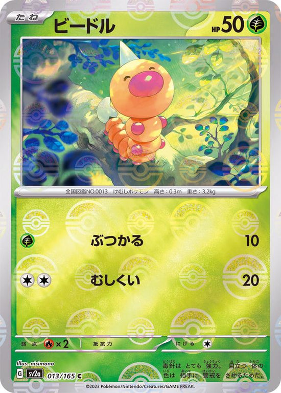 Weedle 013/165 - Reverse Holo - Japonés