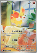 Fennekin 085/083 - Japonés