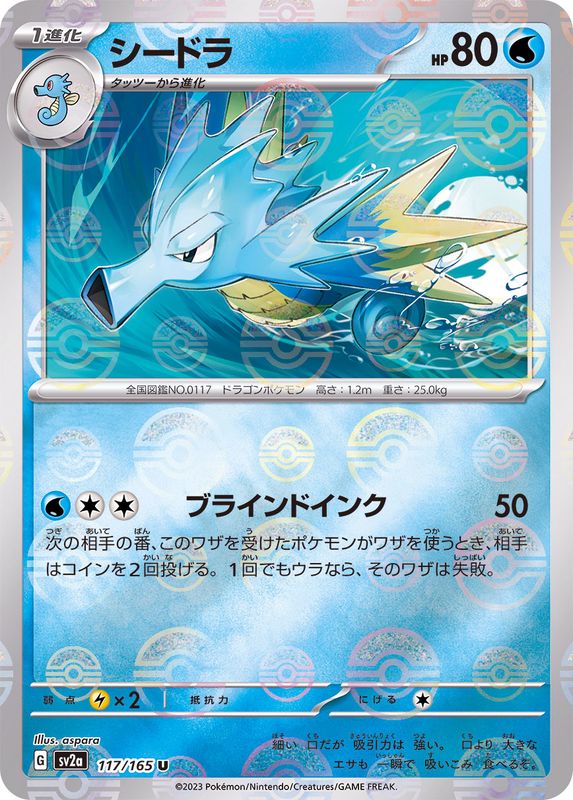 Seadra 117/165 - Reverse Holo - Japonés