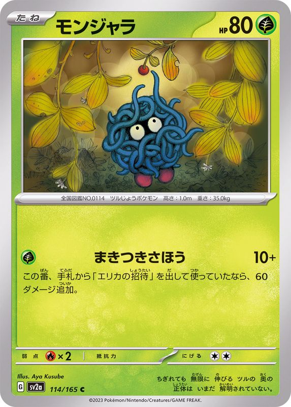 Tangela 114/165 - Japonés