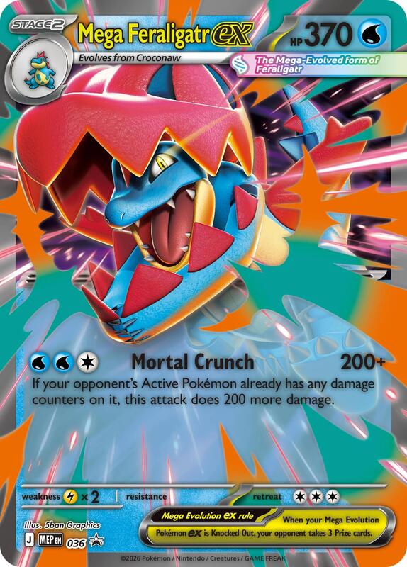 Mega Feraligatr ex - mep 036