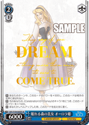 Sleeping Beauty Princess Aurora Dds/S104-084 - Arte Alterno-Kantocards