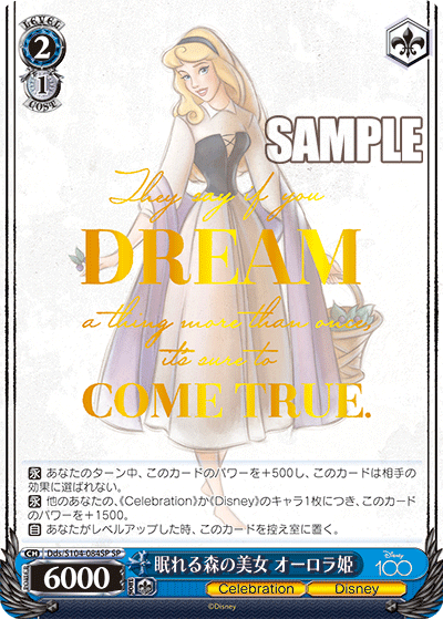 Sleeping Beauty Princess Aurora Dds/S104-084 - Arte Alterno