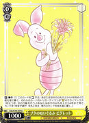 Piglet Dds/S104-007-Kantocards