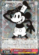 Mickey Mouse - Steamboat Willie Dds/S104-100-Kantocards