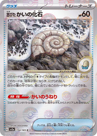 Antique Helix Fossil 154/165 - Reverse Holo - Japonés-Kantocards