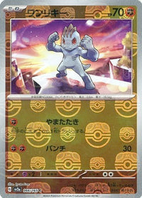 Machop 066/165 - Reverse Holo - Master Ball - Japonés-Kantocards