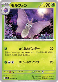 Venomoth 049/165 - Japonés-Kantocards