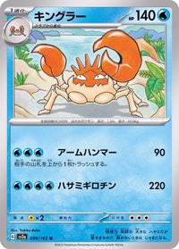 Kingler 099/165 - Japonés-Kantocards