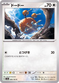 Doduo 084/165 - Japonés-Kantocards
