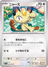 Meowth 052/165 - Japonés-Kantocards